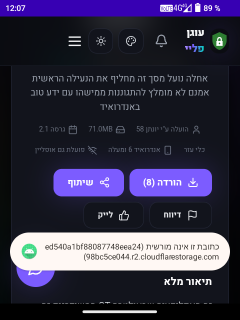 Screenshot_20260811-120743.png