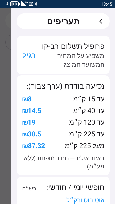 Screenshot_20260812-134552.png