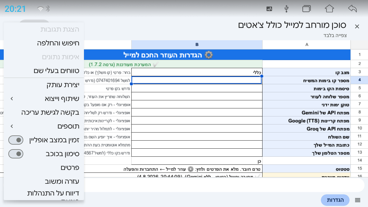 Screenshot_20260812-202158.png