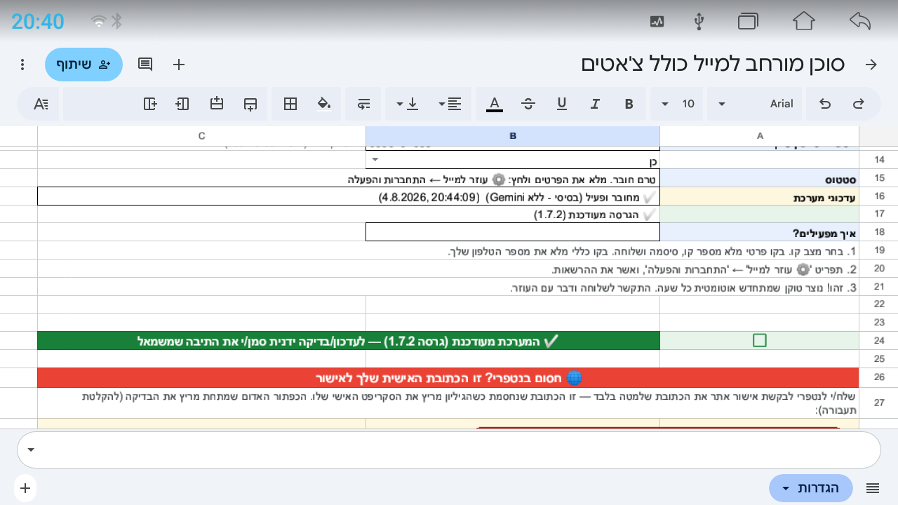 Screenshot_20260812-204026.png