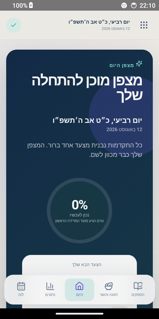 Screenshot_20260812-221025.png