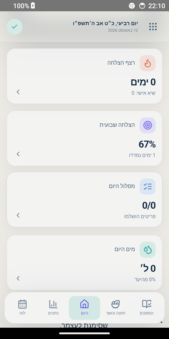 Screenshot_20260812-221032.png