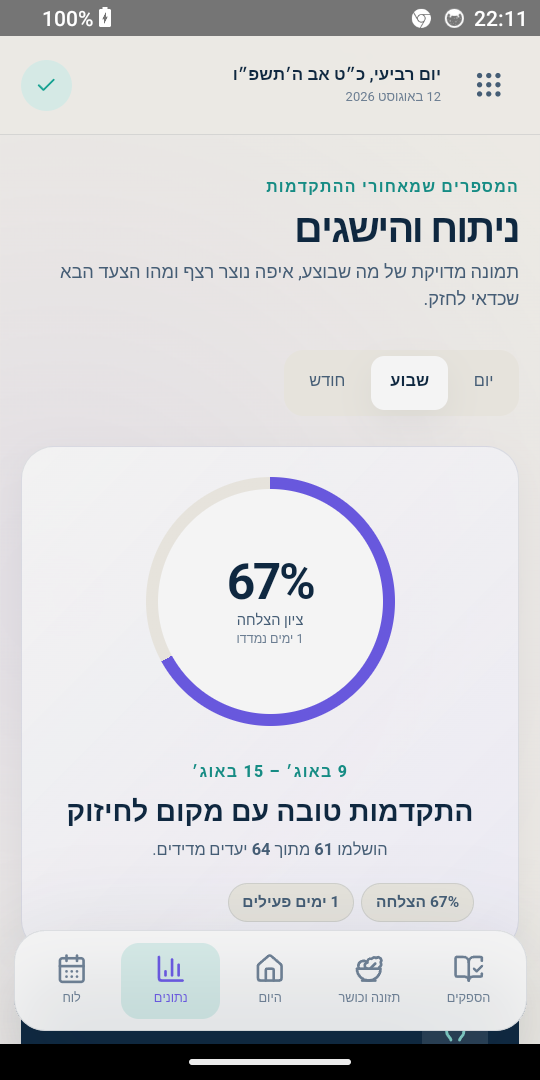 Screenshot_20260812-221140.png
