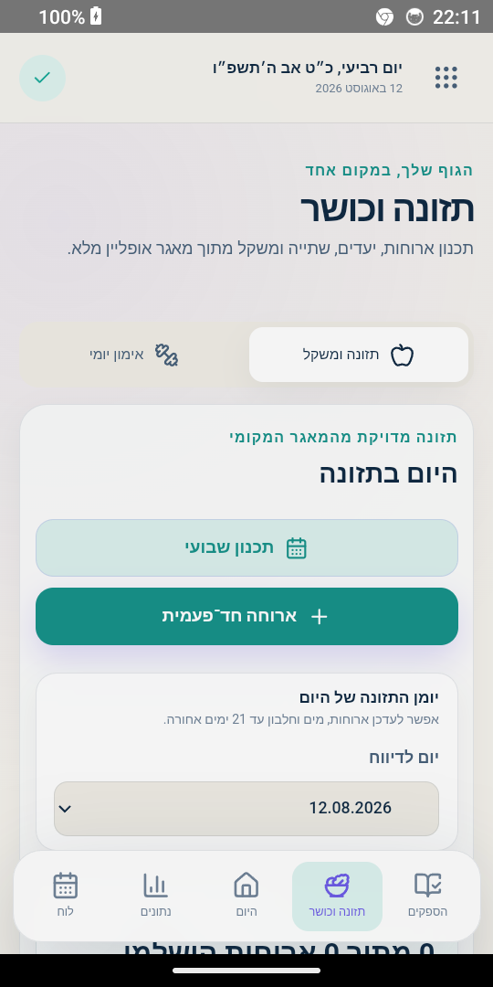 Screenshot_20260812-221150.png