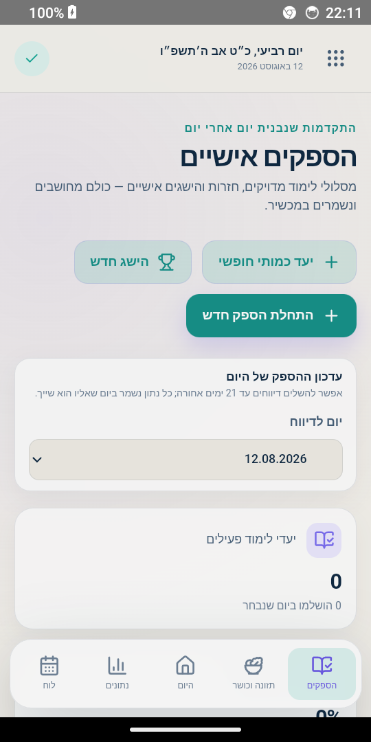 Screenshot_20260812-221128.png