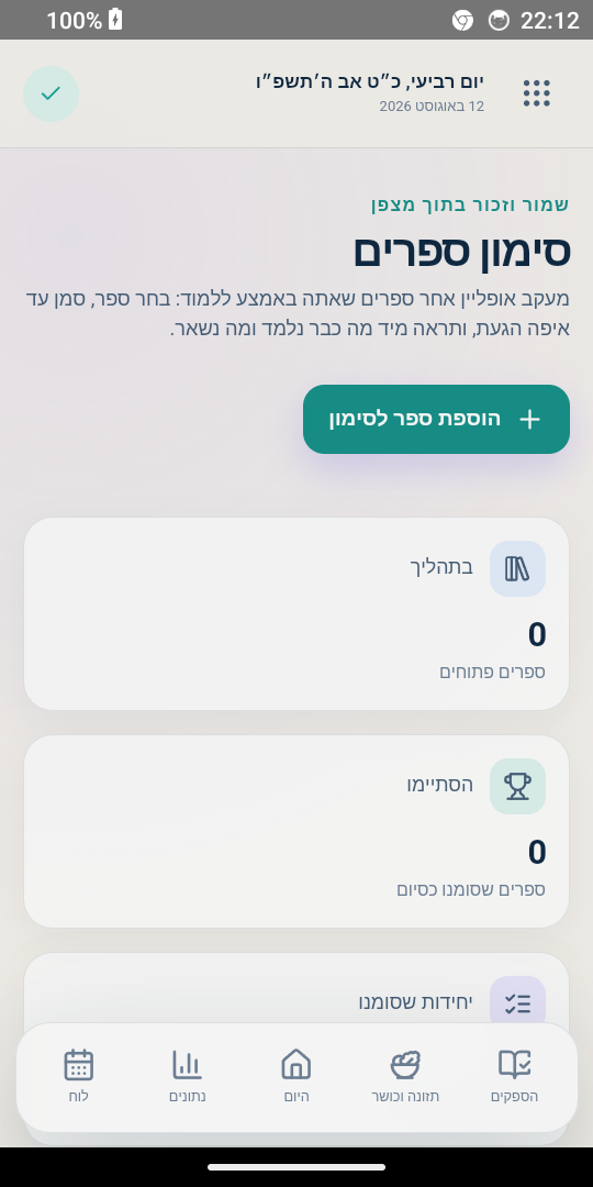 Screenshot_20260812-221238.png