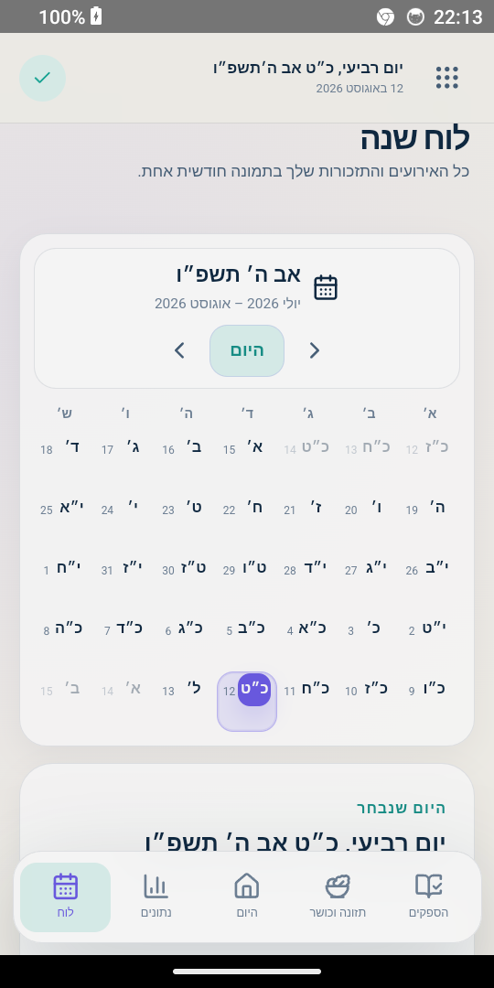Screenshot_20260812-221309.png