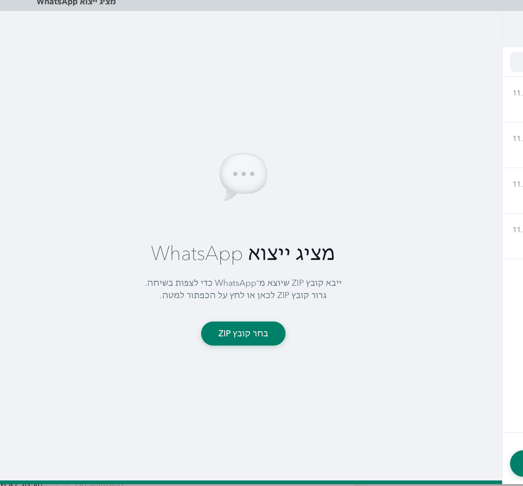 צילום מסך 2026-08-16 ב-2.04.55.png