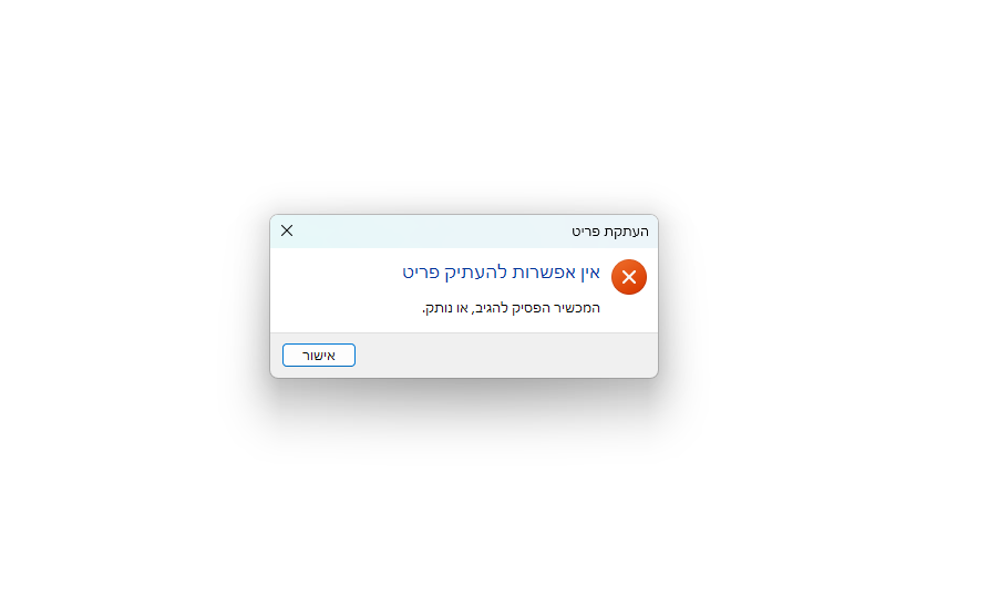 ‏‏צילום מסך (404).png