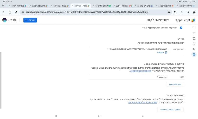 Screenshot_20260817-233133_Chrome.jpg
