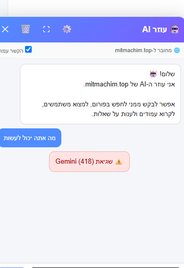 צילום מסך 2026-08-20 110534.png