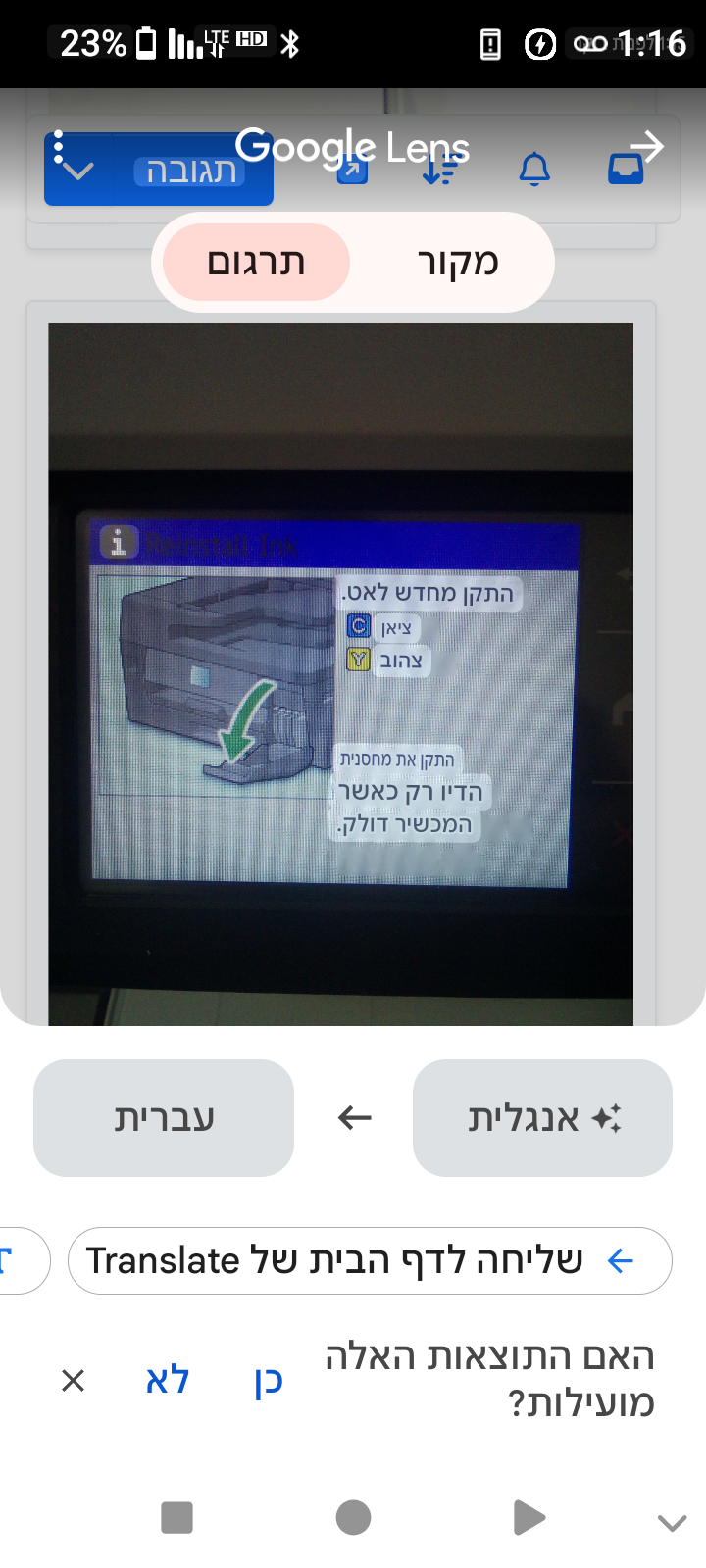 Screenshot_20260821-011605.png