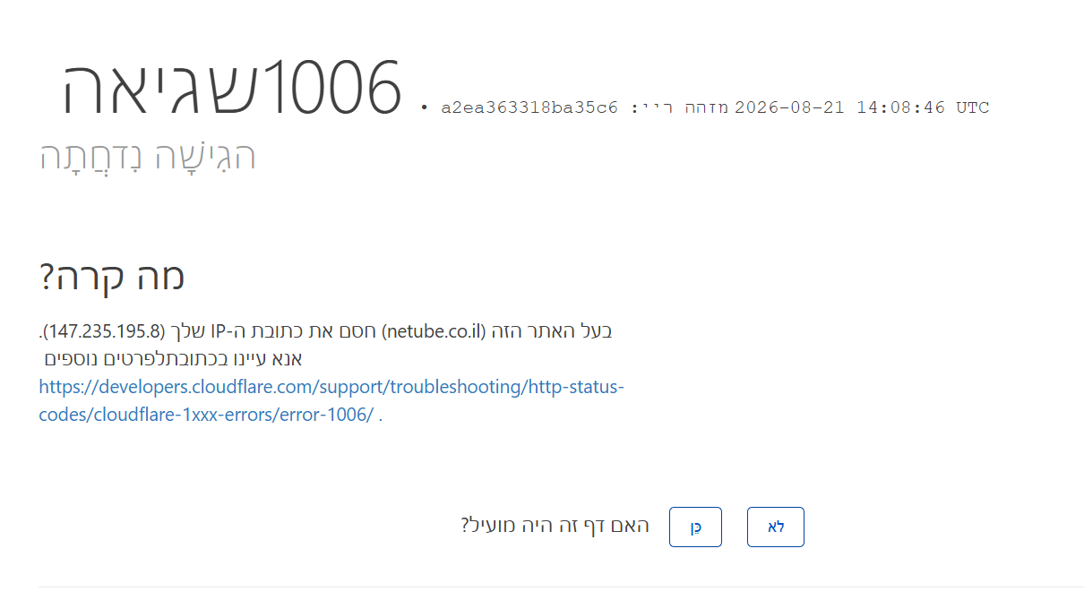 צילום מסך 2026-08-21 171030.png
