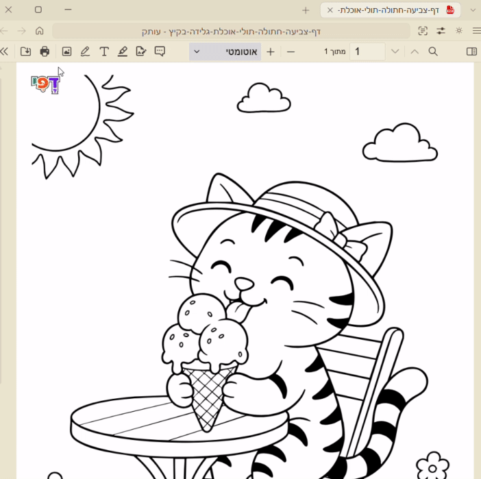הקלטה 2026-08-23 151912.gif