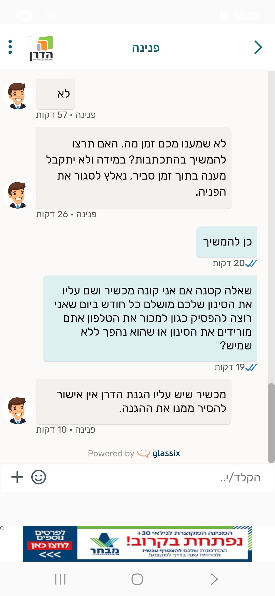 Screenshot_20260823_163828_Service and Support.jpg