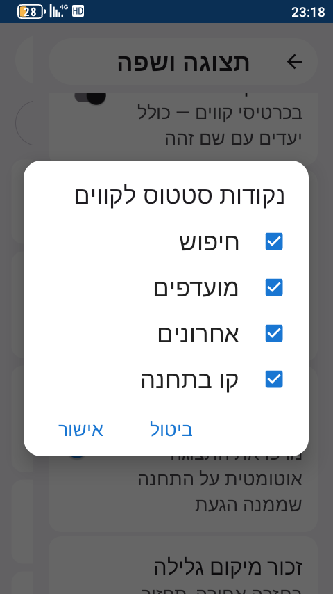 Screenshot_20260825-231838.png