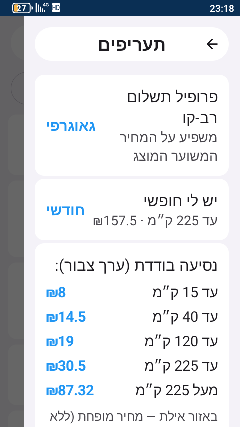 Screenshot_20260825-231849.png
