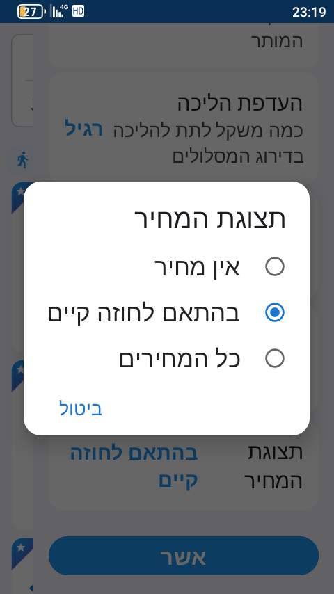 Screenshot_20260825-231908.png