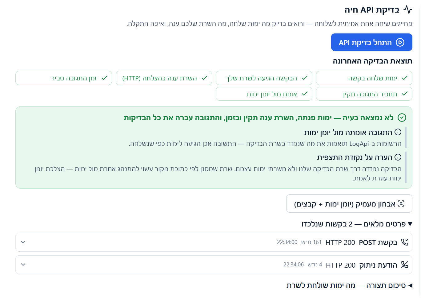 צילום מסך 2026-08-26 014624.png