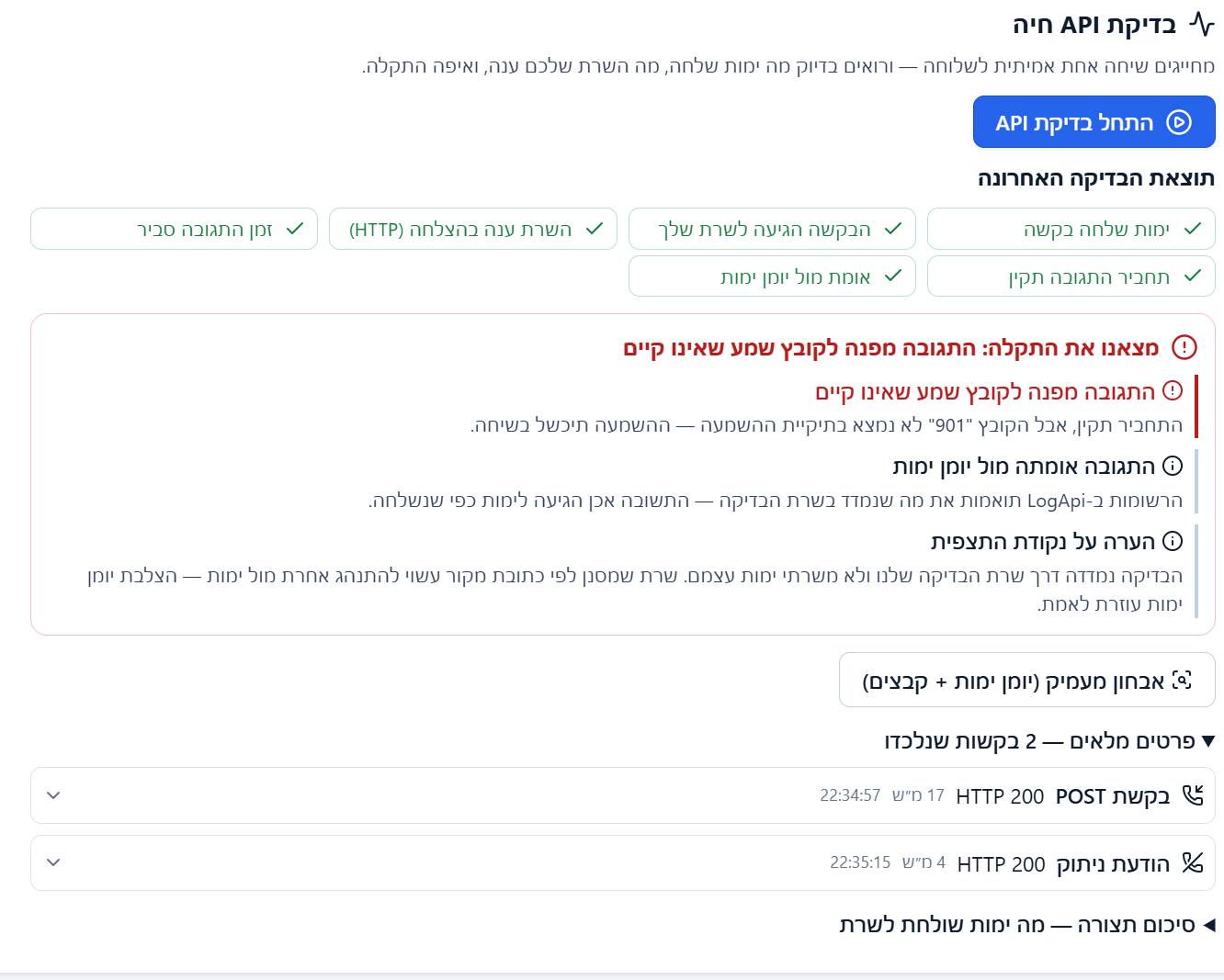 צילום מסך 2026-08-26 014608.png