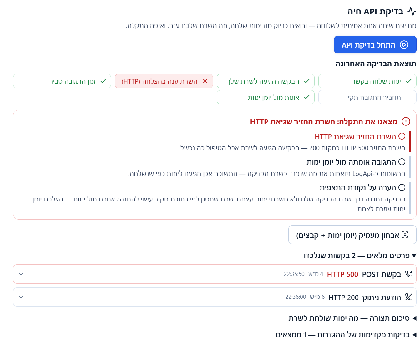 צילום מסך 2026-08-26 014552.png