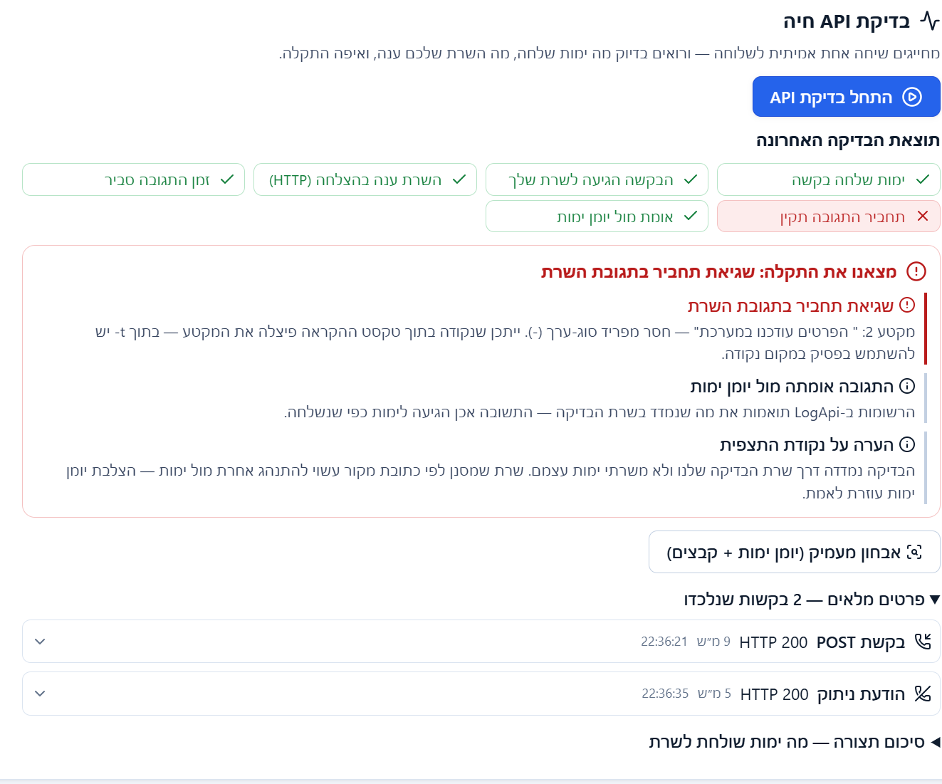 צילום מסך 2026-08-26 014523.png