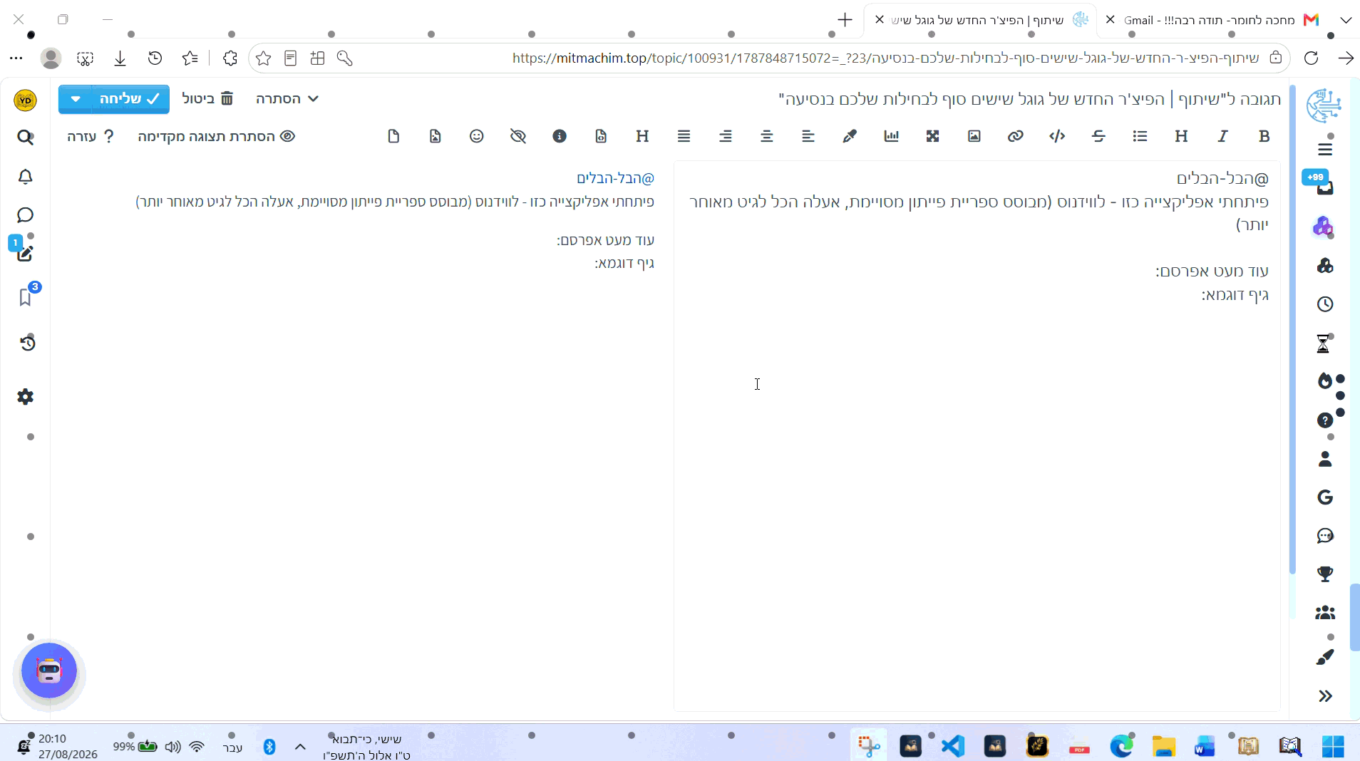 הקלטה 2026-08-27 201111.gif