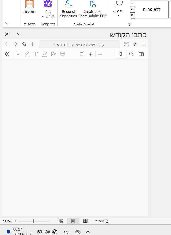 צילום מסך 2026-08-28 001749.png