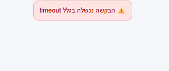 צילום מסך 2026-08-31 222657.png