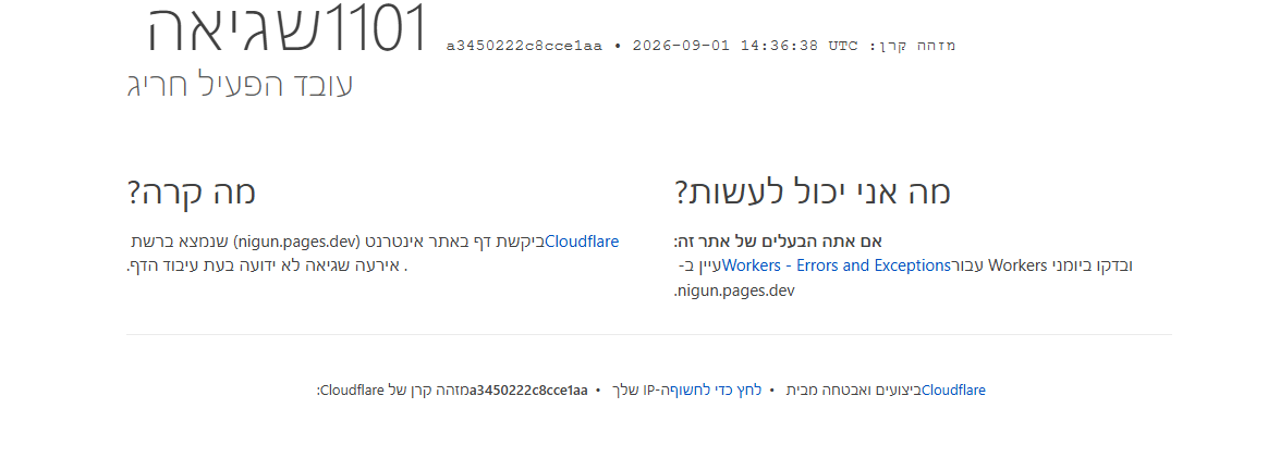 צילום מסך 2026-09-01 173800.png
