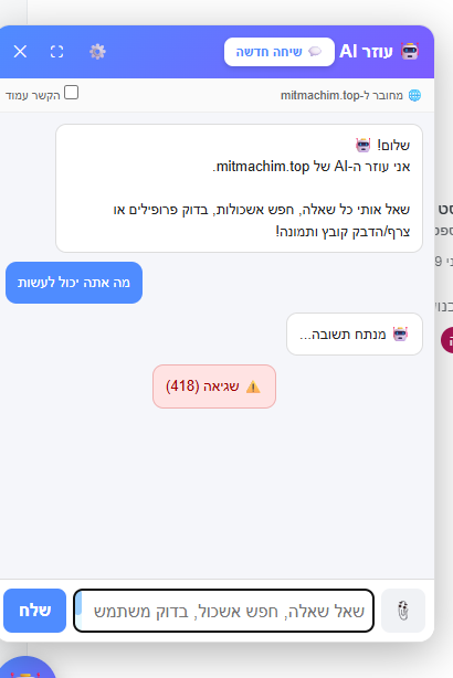 צילום מסך 2026-09-01 224237.png
