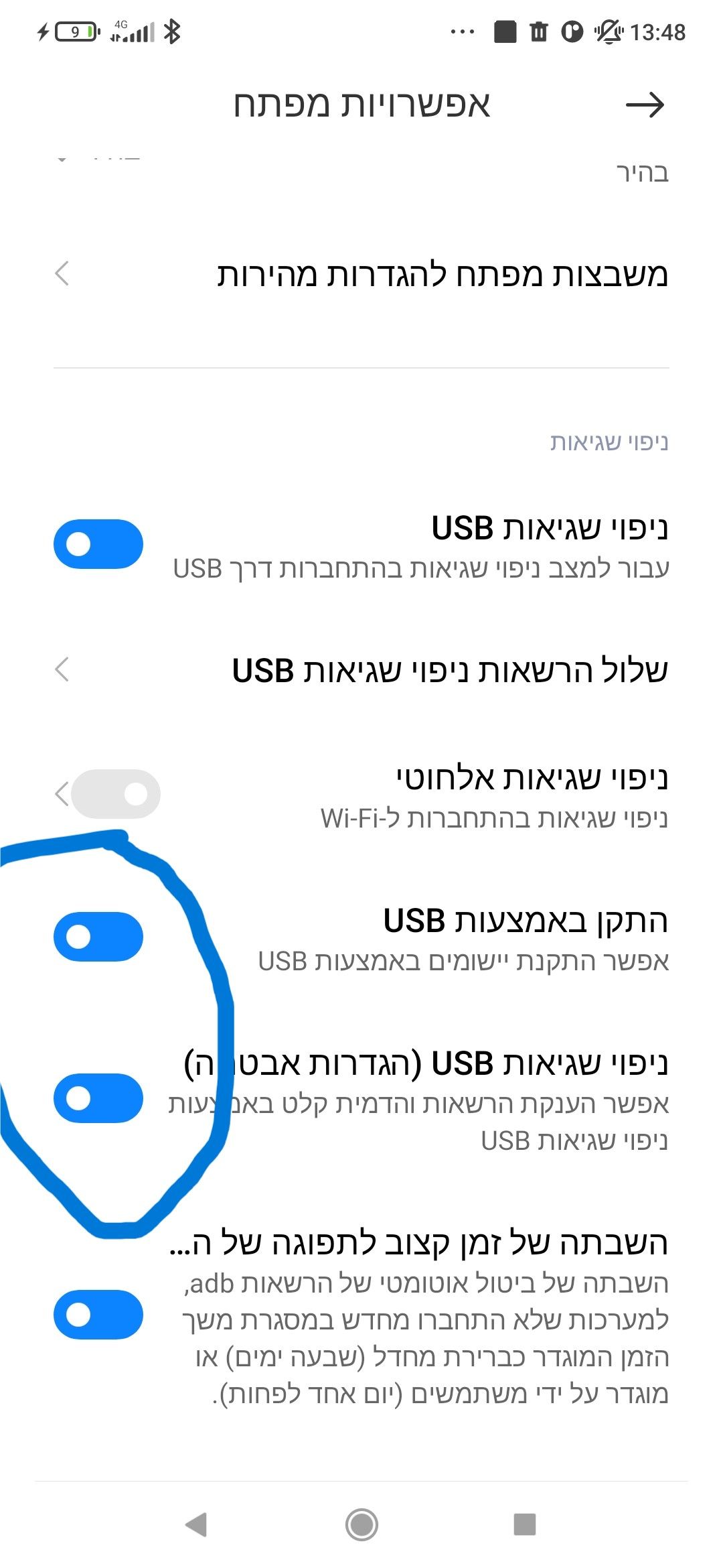 Screenshot_2026-09-08-13-48-52-307_com.android.settings.jpg