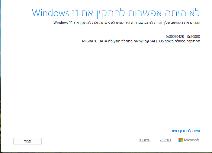 צילום מסך 2026-09-08 125625.png