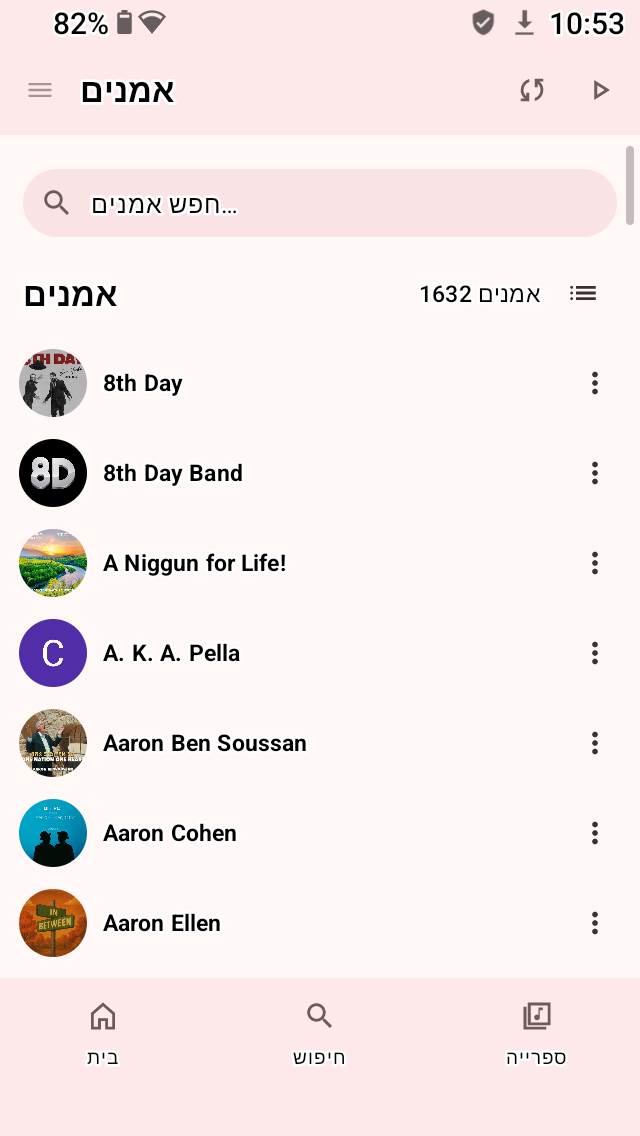 צילום מסך2