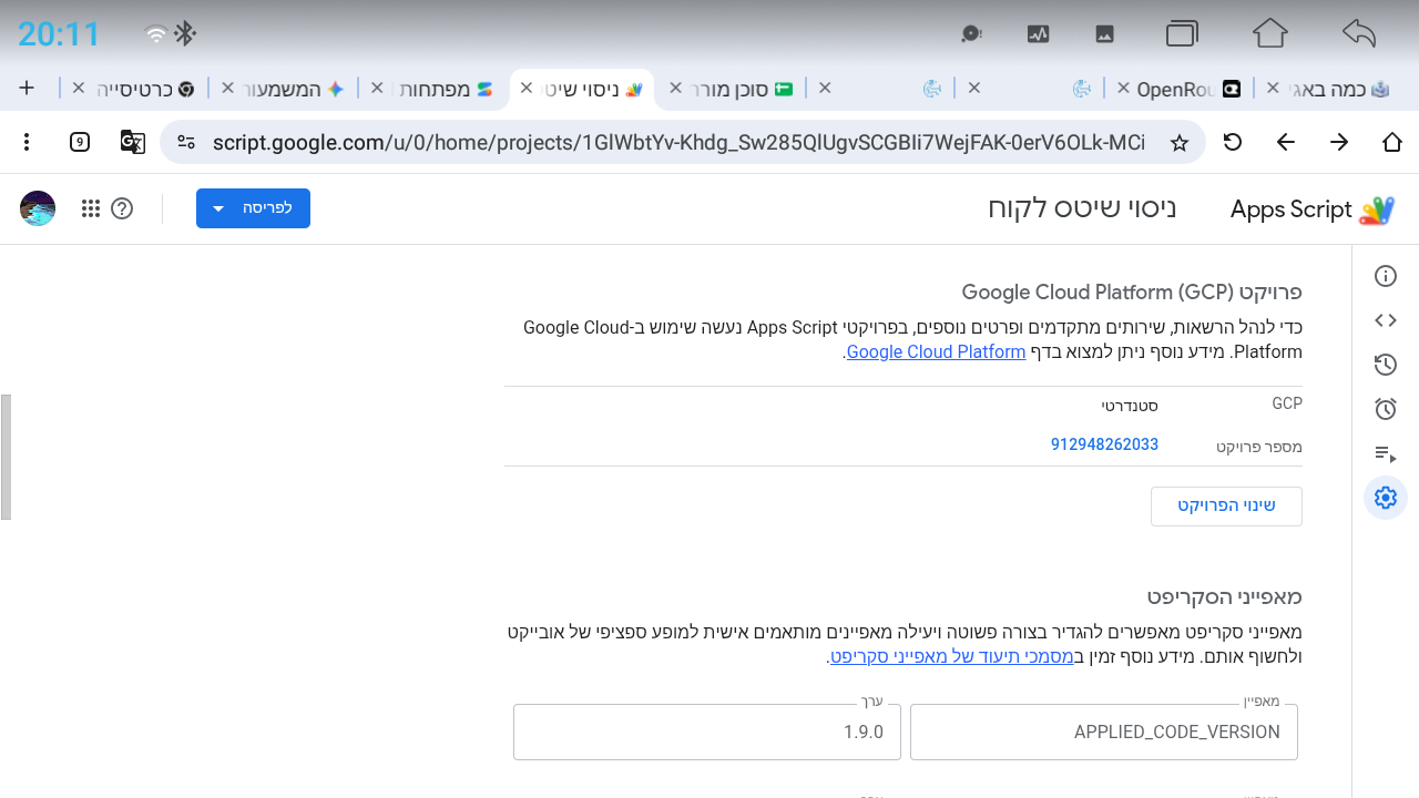 Screenshot_20260910-201119.png