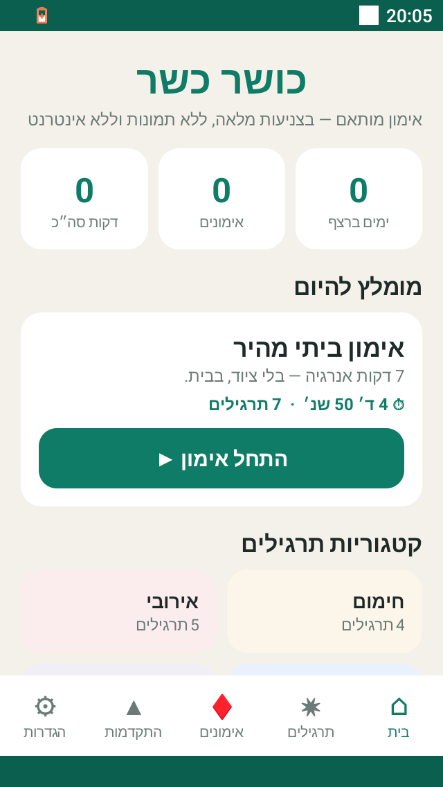 Screenshot_20260909-200549.png
