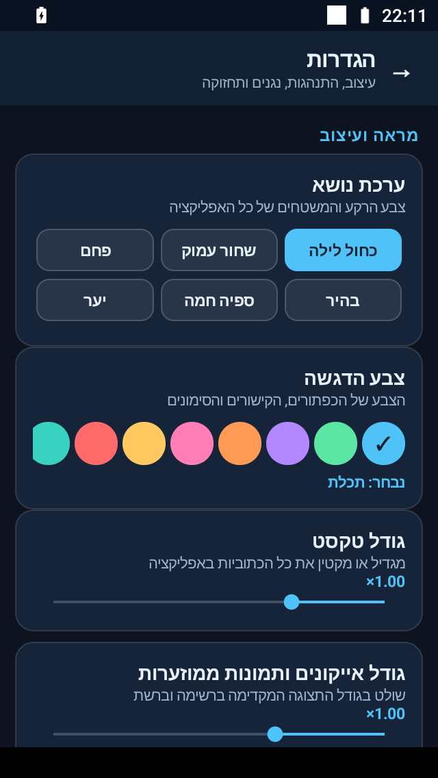 Screenshot_20260909-221124.png