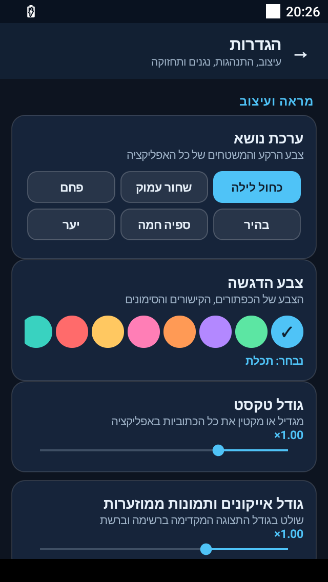Screenshot_20260909-202627.png