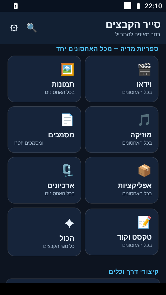 Screenshot_20260909-221012.png
