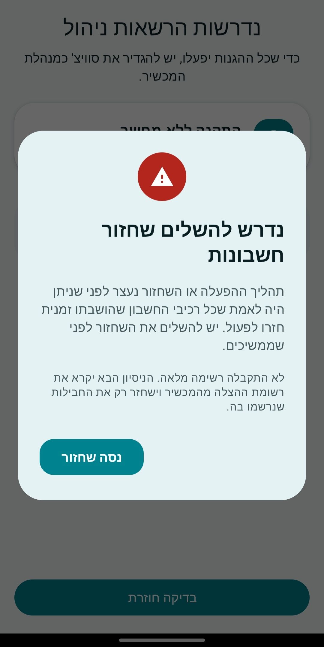 Screenshot_20260915-205328_Switch.jpg