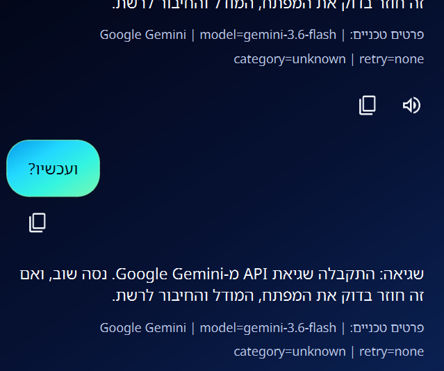 צילום מסך 2026-09-15 202508.png