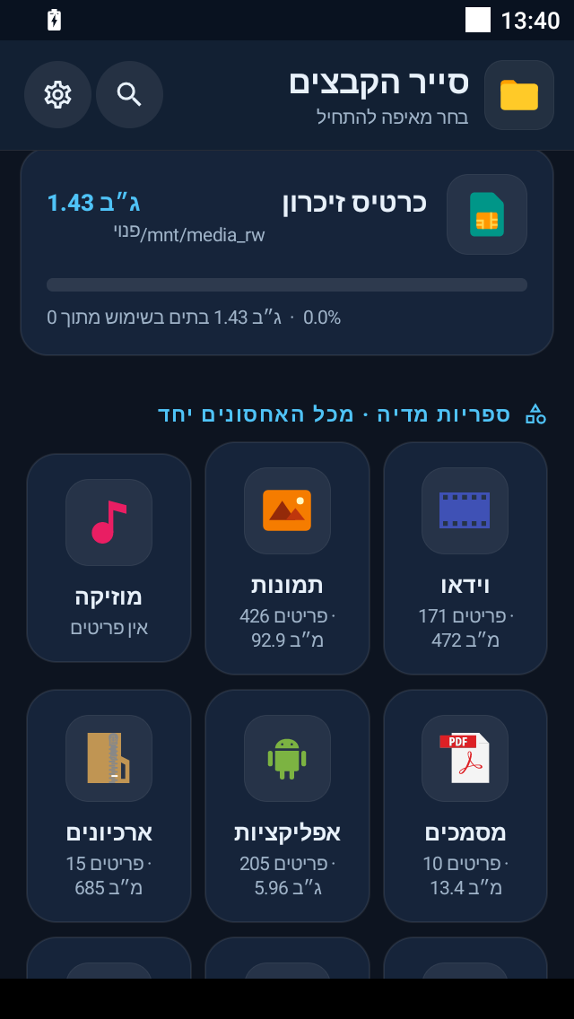 Screenshot_20260911-134051.png