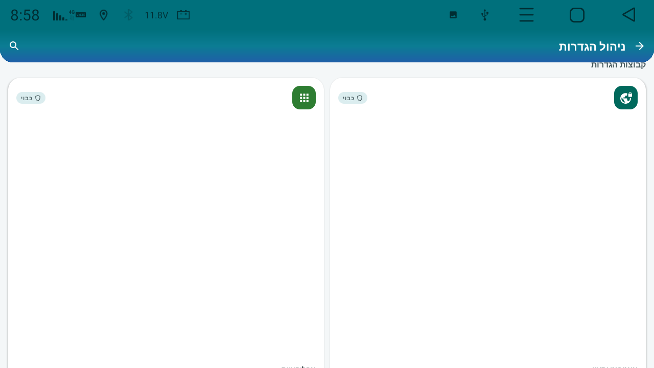 Screenshot_20260917-085813.png