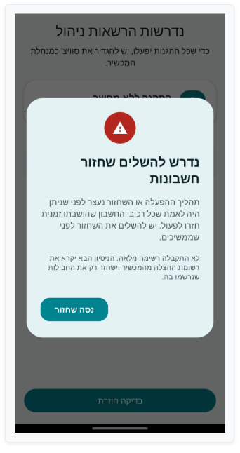 תקלה.png