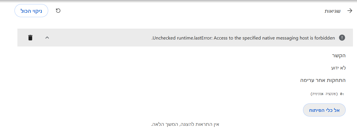 צילום מסך 2026-09-19 224709.png