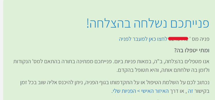 צילום מסך 2026-09-20 103830.png