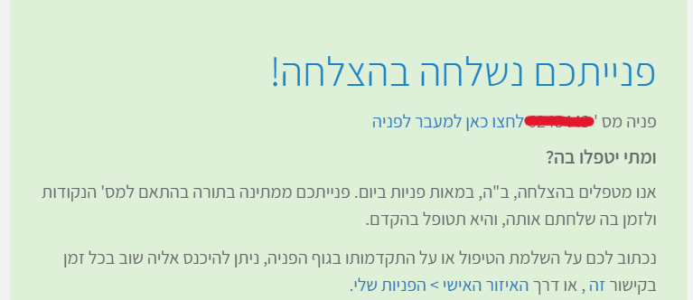 צילום מסך 2026-09-20 103838.png