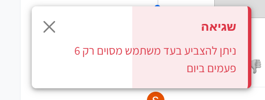 צילום מסך 2026-09-20 120304.png
