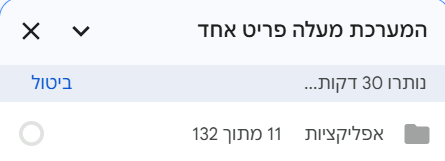 צילום מסך 2026-09-22 180508.png
