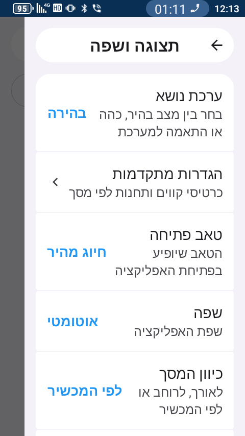 Screenshot_20260923_121354.png